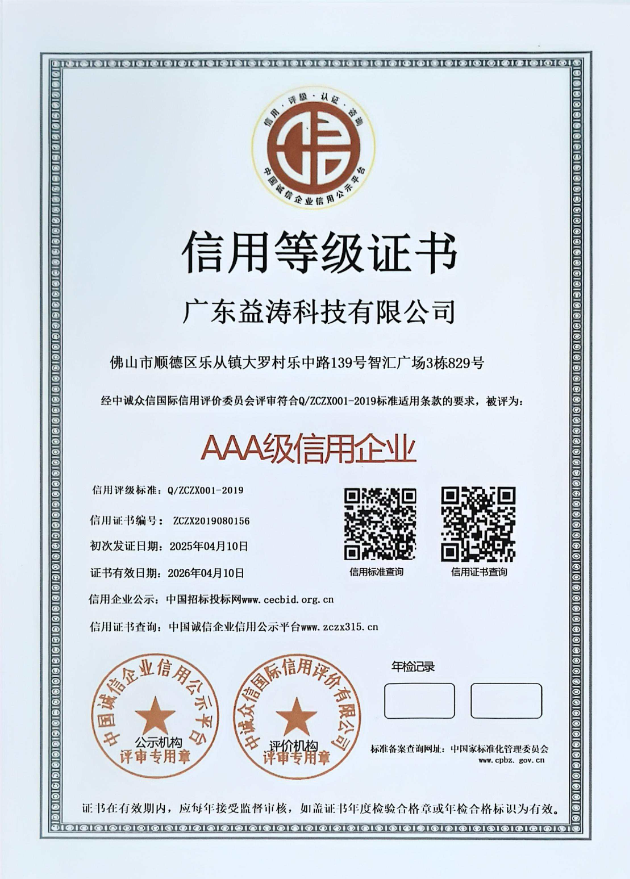 改则荣誉证书