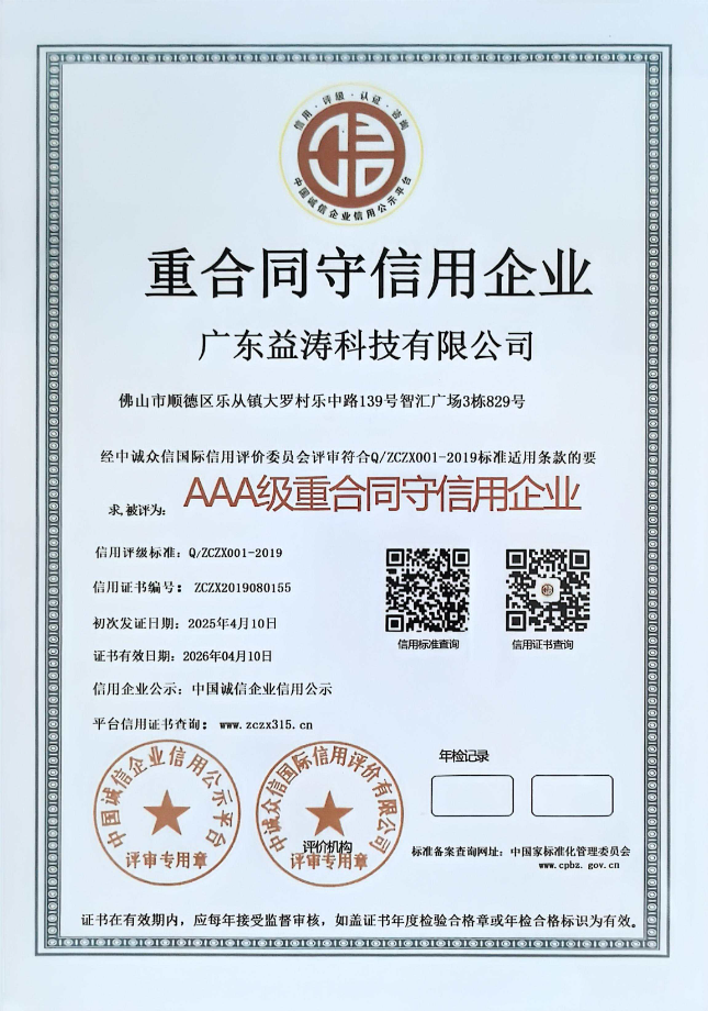改则荣誉证书