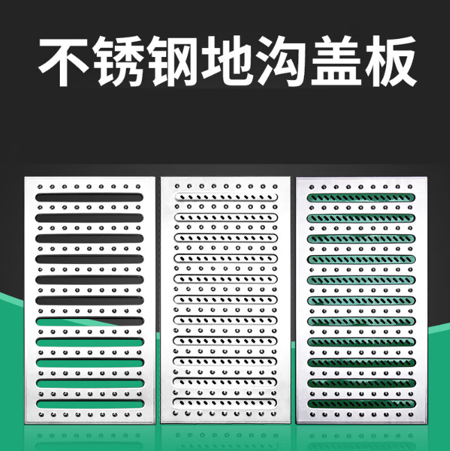 改则不锈钢沟盖板展示